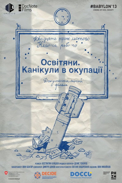 Póster de Teachers. Holidays in the Occupation