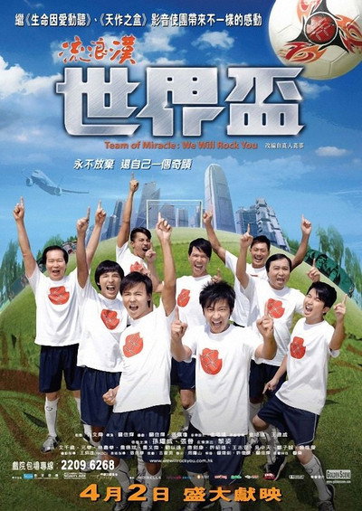 Póster de Team of Miracle: We Will Rock You