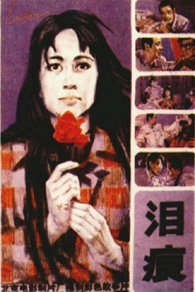 Póster de Tear Stains