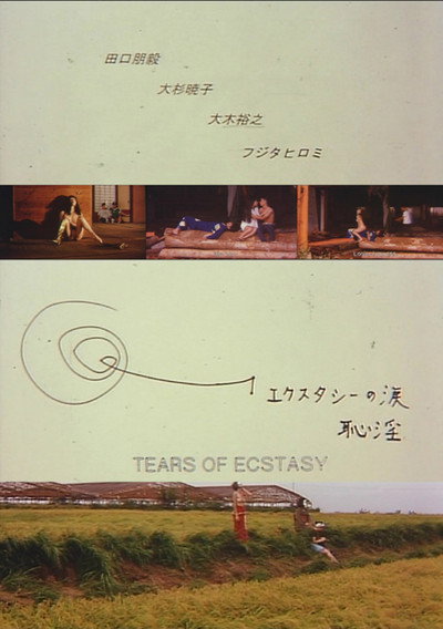 Póster de Tears of Ecstasy