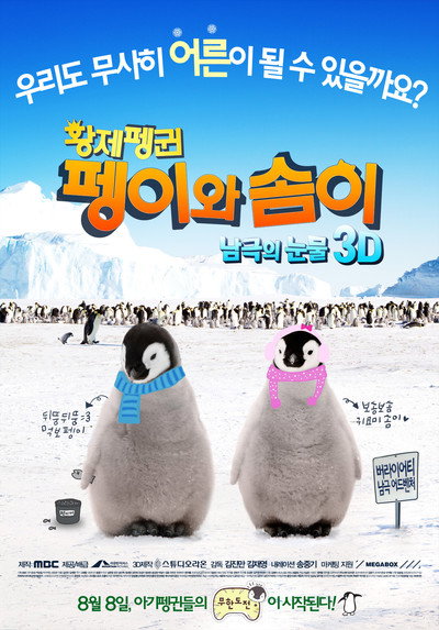 Póster de Tears of the Antarctic