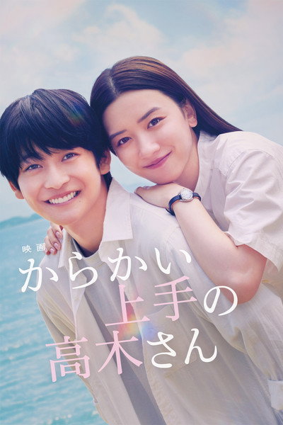 Póster de Teasing Master Takagi-san Movie