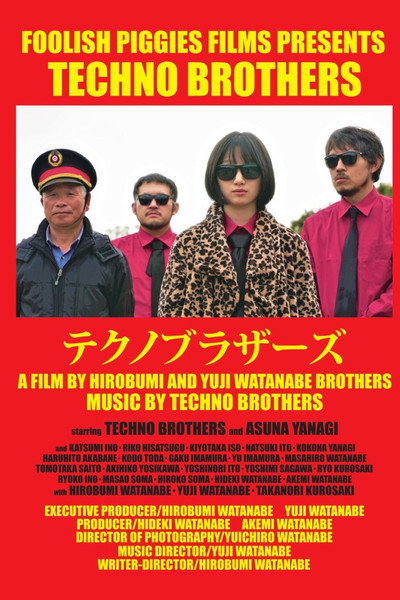 Póster de Techno Brothers