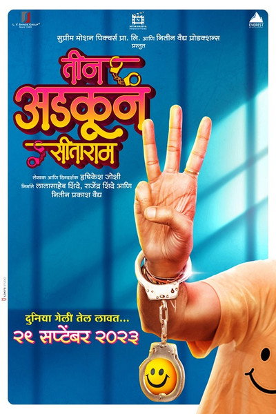 Póster de Teen Adkun Sitaram