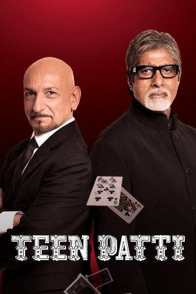 Póster de Teen Patti