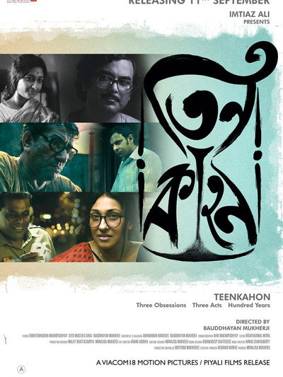 Póster de Teenkahon