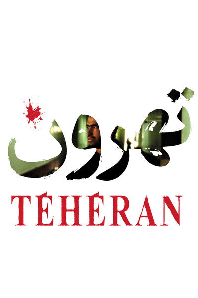 Póster de Tehran