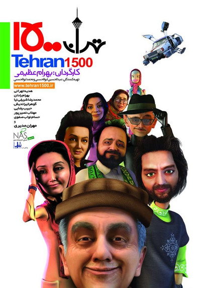 Póster de Tehran 2121 AD