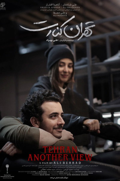 Póster de Tehran, Another View