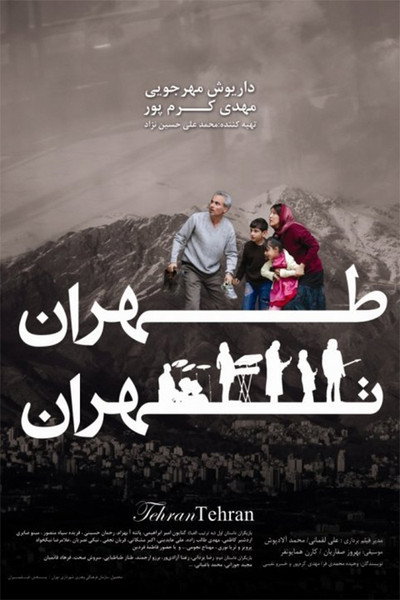 Póster de Tehran, Tehran