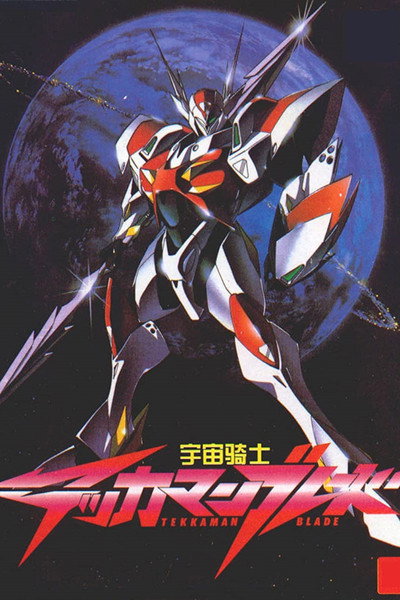 Póster de Tekkaman Blade: Burning Clock