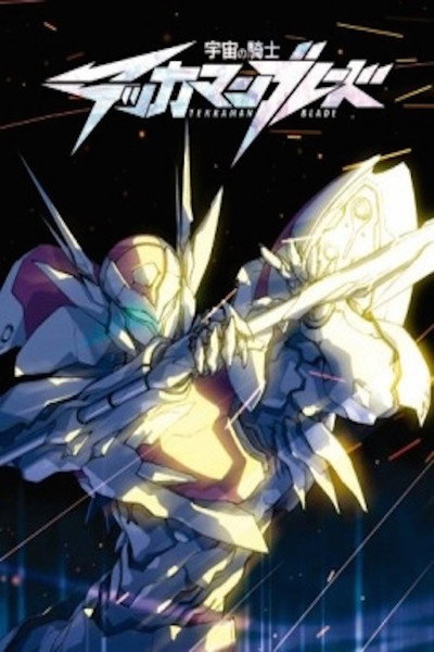 Póster de Tekkaman Blade: Twin Blood