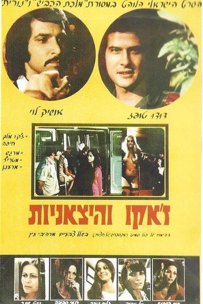 Póster de Tel Aviv Call Girls