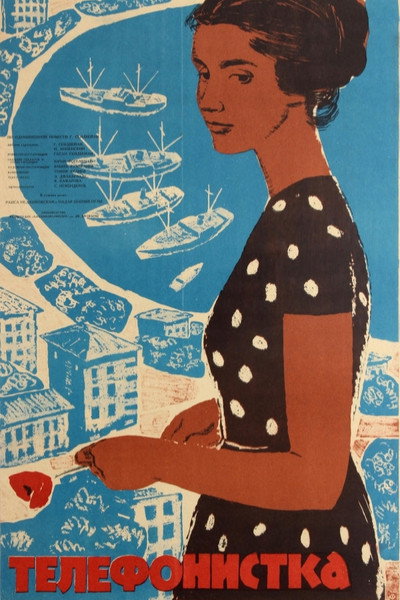 Póster de Telefonçu qiz
