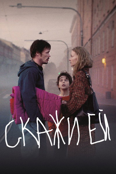 Póster de Tell Her