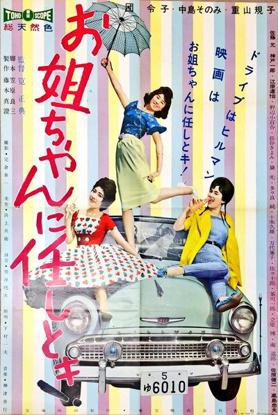 Póster de Tell It to the Dolls