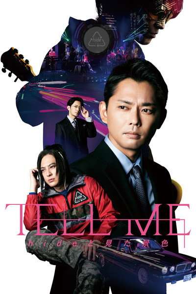 Póster de Tell Me