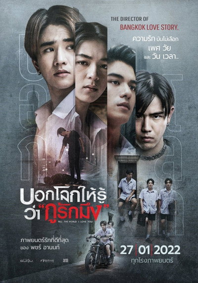 Póster de Tell the World I Love You