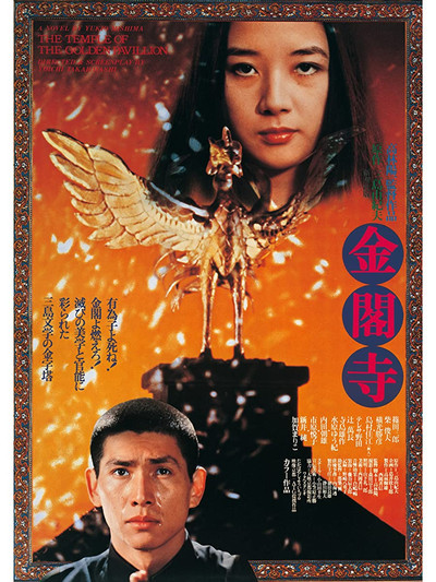 Póster de Temple of the Golden Pavillion