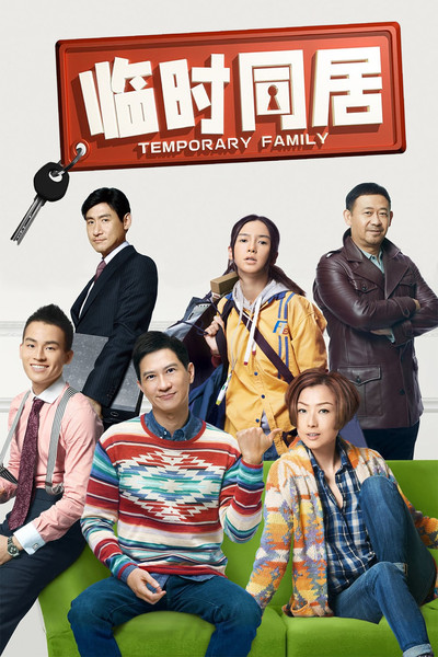 Póster de Temporary Family