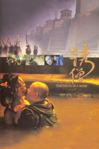 Póster de Temptation of a Monk