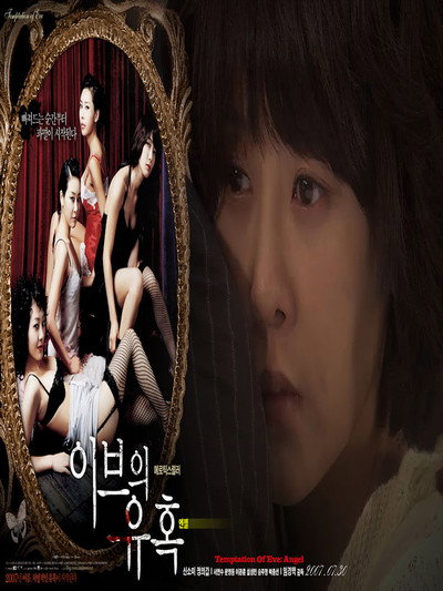 Póster de Temptation of Eve: Angel
