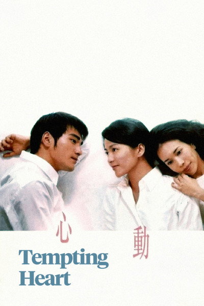 Póster de Tempting Heart