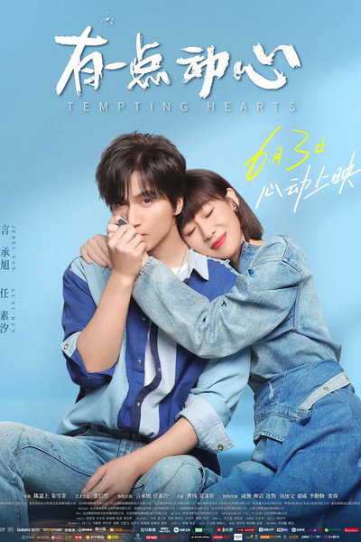 Póster de Tempting Hearts