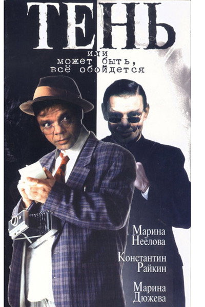 Póster de Ten