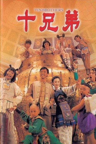 Póster de Ten Brothers