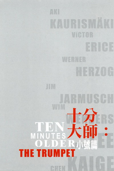 Póster de Ten Minutes Older: The Trumpet