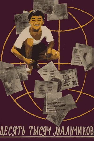 Póster de Ten Thousand Boys