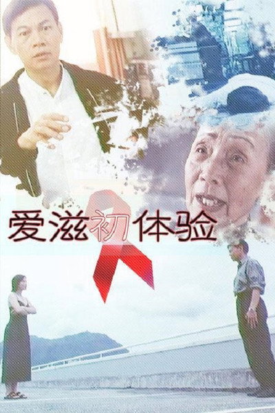 Póster de Tender Heart