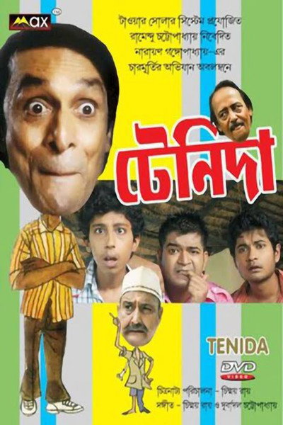 Póster de Tenida