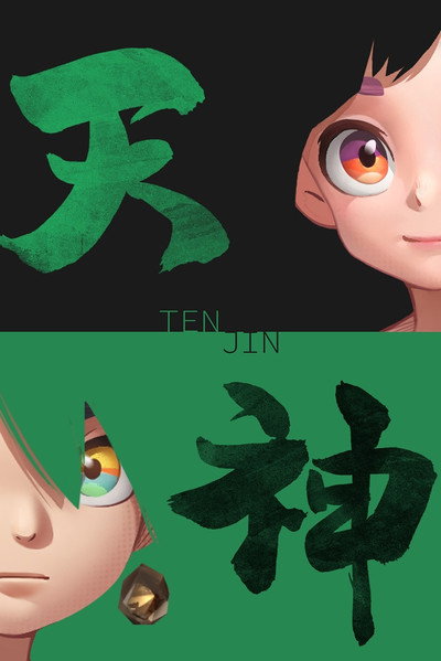 Póster de Tenjin