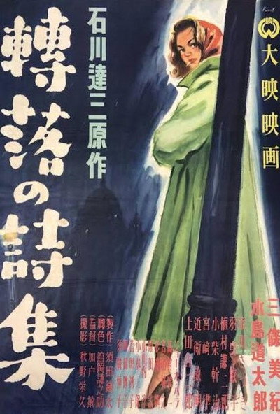 Póster de Tenraku no shishû