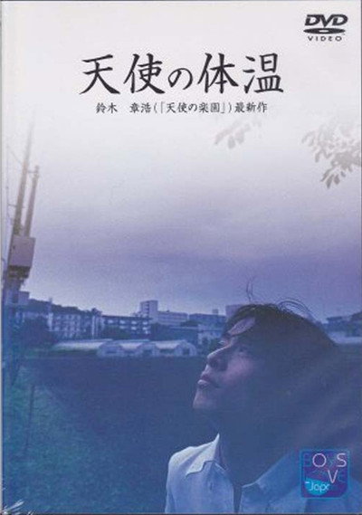 Póster de Tenshi no taion