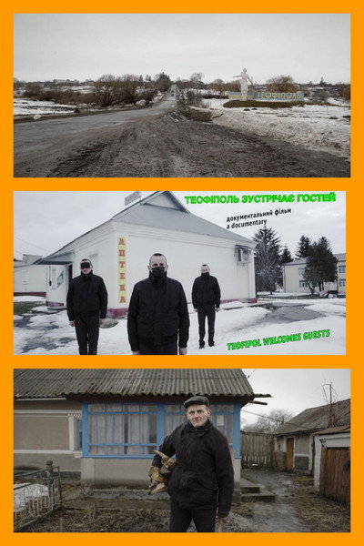 Póster de Teofipol Welcomes Guests