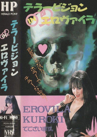 Póster de Terabijon in Erovu-aira