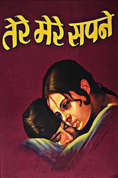 Póster de Tere Mere Sapne