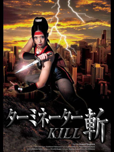 Póster de Terminator Zan Kill