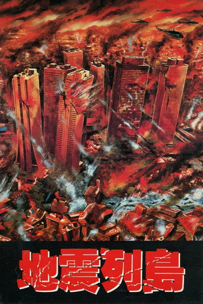 Póster de Terremoto 81