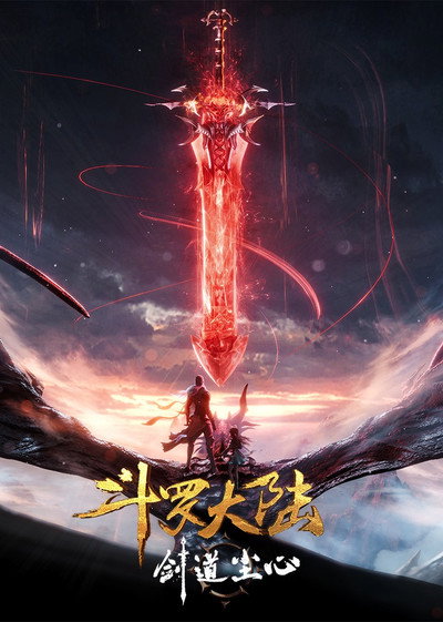 Póster de Territorio del Alma: Maestro de Espada