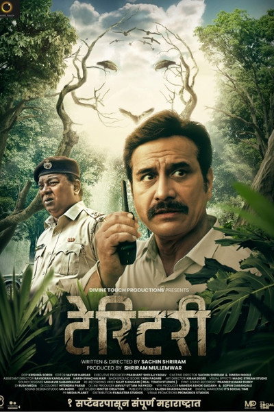 Póster de Territory