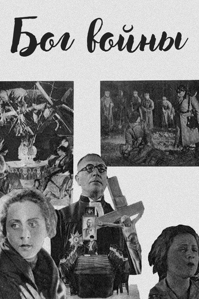Póster de Tetri mkhedari