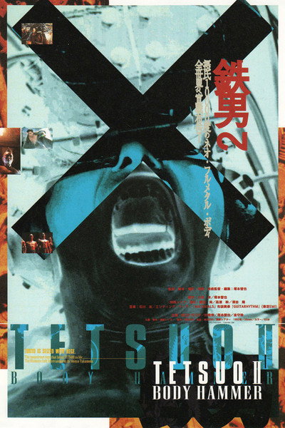 Póster de Tetsuo II: El cuerpo de martillo