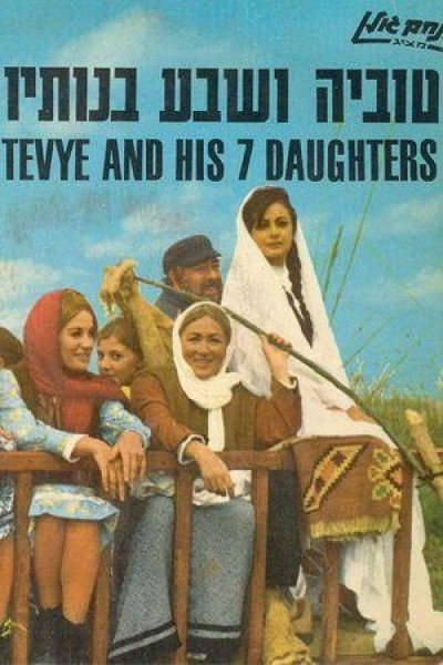 Póster de Tevye and His Seven Daughters