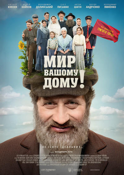 Póster de Tevye's Daughters
