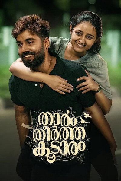 Póster de Thaaram Theertha Koodaram