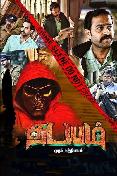 Póster de Thadayam Mudhal Adhyayam